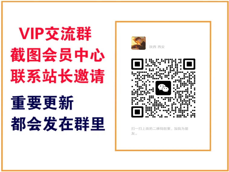 佳焱云网创【VIP会员专属交流群】-佳焱云网创